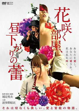陆上行舟电影海报